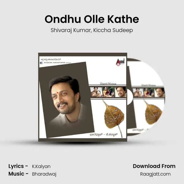 Ondhu Olle Kathe mp3 song