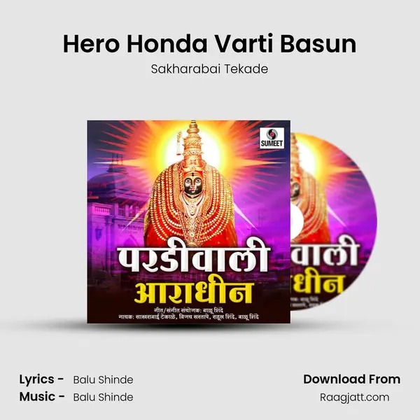 Hero Honda Varti Basun mp3 song