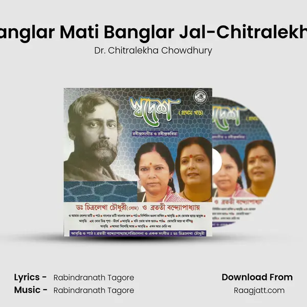 Banglar Mati Banglar Jal-Chitralekha - Dr. Chitralekha Chowdhury album cover 