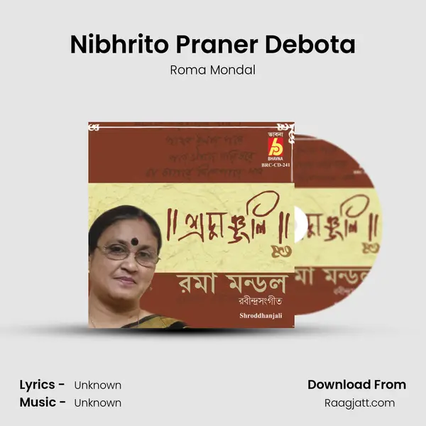 Nibhrito Praner Debota mp3 song