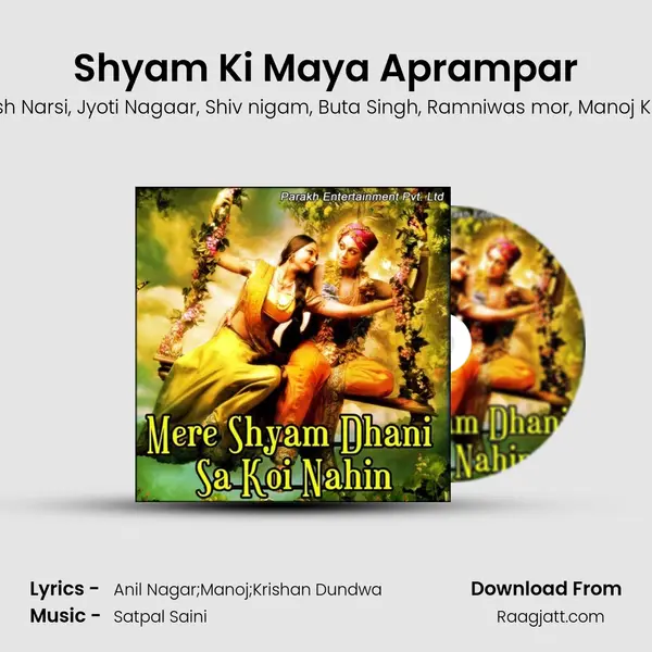 Shyam Ki Maya Aprampar mp3 song