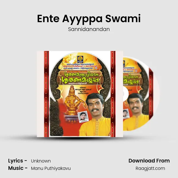 Ente Ayyppa Swami mp3 song