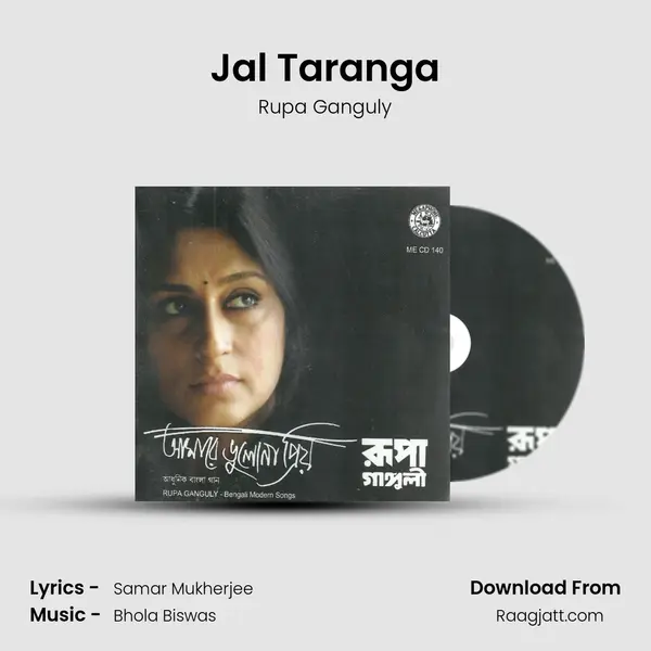 Jal Taranga mp3 song