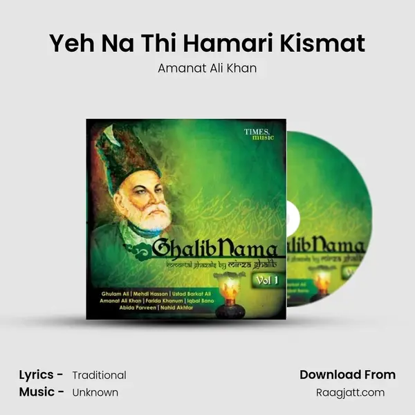 Yeh Na Thi Hamari Kismat - Amanat Ali Khan album cover 