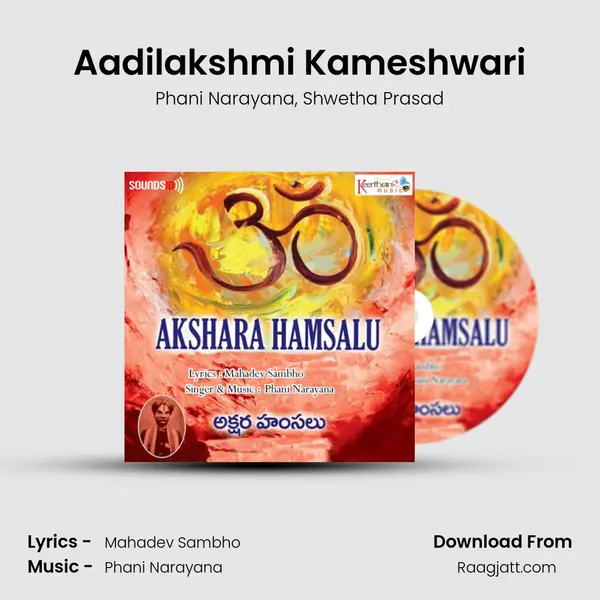 Aadilakshmi Kameshwari mp3 song