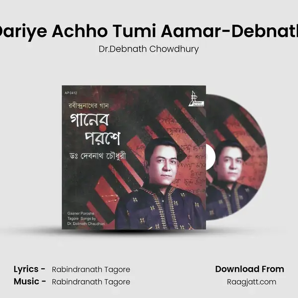 Dariye Achho Tumi Aamar-Debnath mp3 song