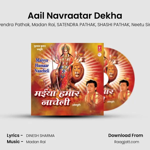 Aail Navraatar Dekha - Devendra Pathak album cover 