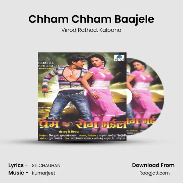 Chham Chham Baajele - Vinod Rathod mp3 song