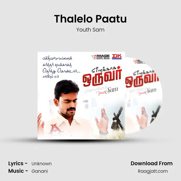 Thalelo Paatu mp3 song