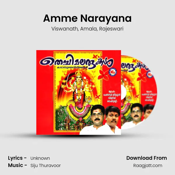 Amme Narayana mp3 song