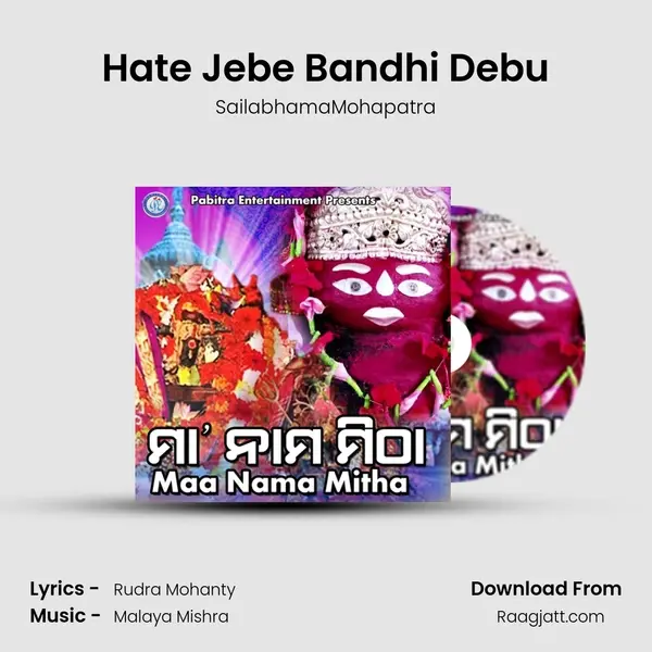 Hate Jebe Bandhi Debu - SailabhamaMohapatra album cover 