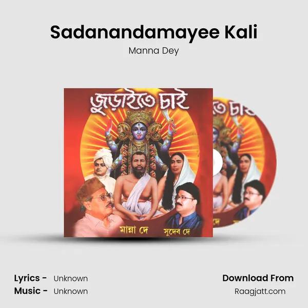 Sadanandamayee Kali - Manna Dey album cover 