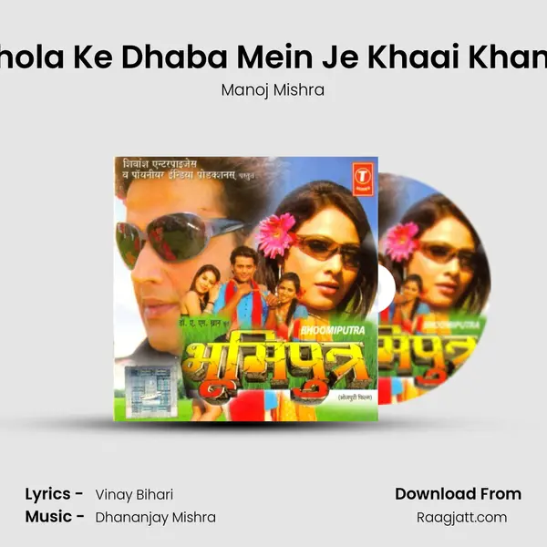 Bhola Ke Dhaba Mein Je Khaai Khana - Manoj Mishra mp3 song