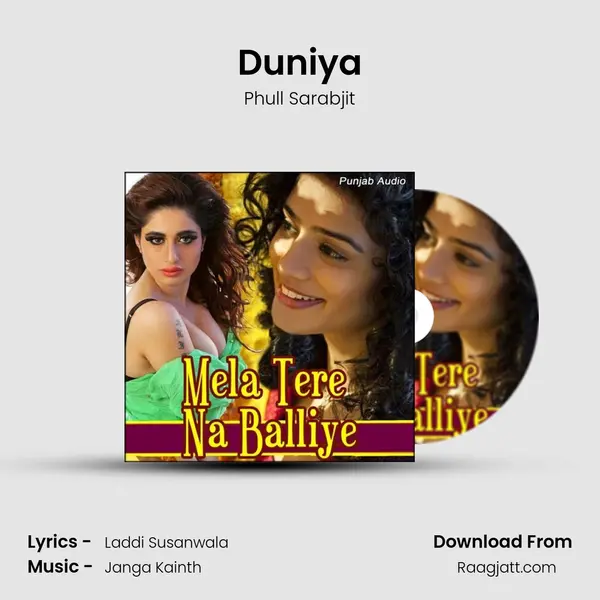 Duniya mp3 song