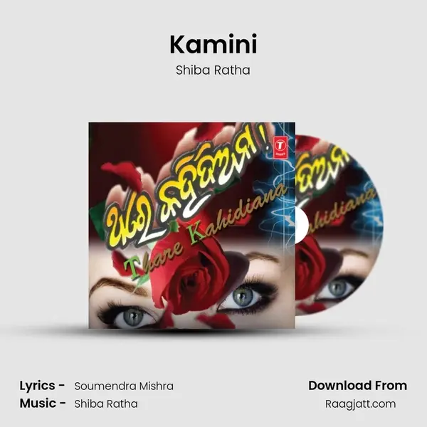 Kamini mp3 song