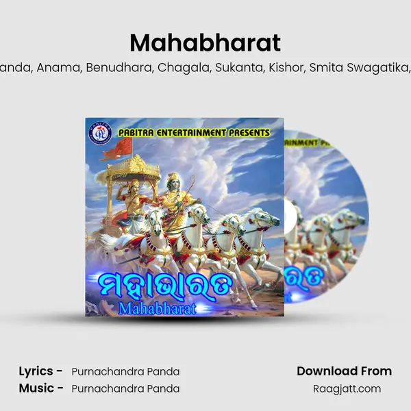 Mahabharat - Markanda album cover 