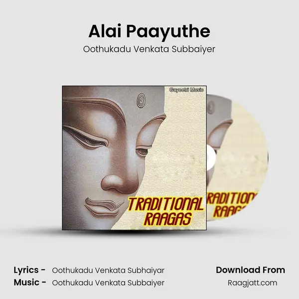 Alai Paayuthe - Oothukadu Venkata Subbaiyer album cover 