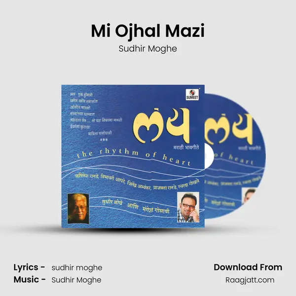 Mi Ojhal Mazi - Sudhir Moghe album cover 