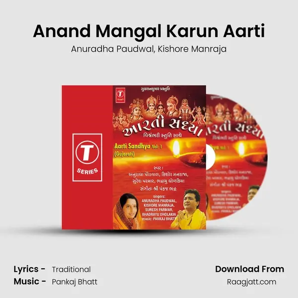 Anand Mangal Karun Aarti - Anuradha Paudwal mp3 song