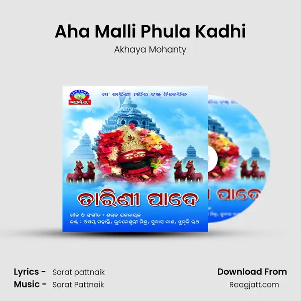 Aha Malli Phula Kadhi - Akhaya Mohanty album cover 