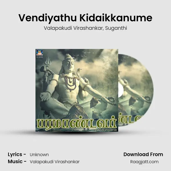 Vendiyathu Kidaikkanume mp3 song