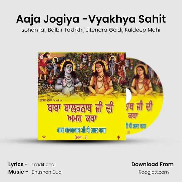 Aaja Jogiya -Vyakhya Sahit - sohan lal album cover 