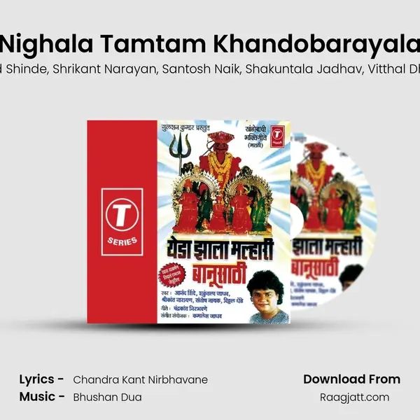 Nighala Tamtam Khandobarayala mp3 song