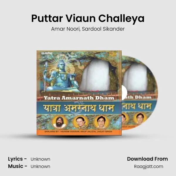 Puttar Viaun Challeya - Amar Noori album cover 