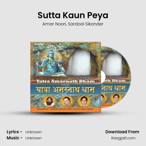 Sutta Kaun Peya - Amar Noori album cover 