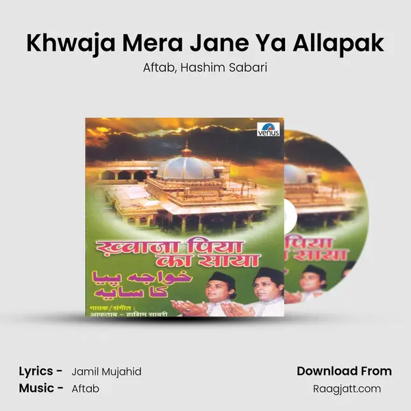 Khwaja Mera Jane Ya Allapak mp3 song