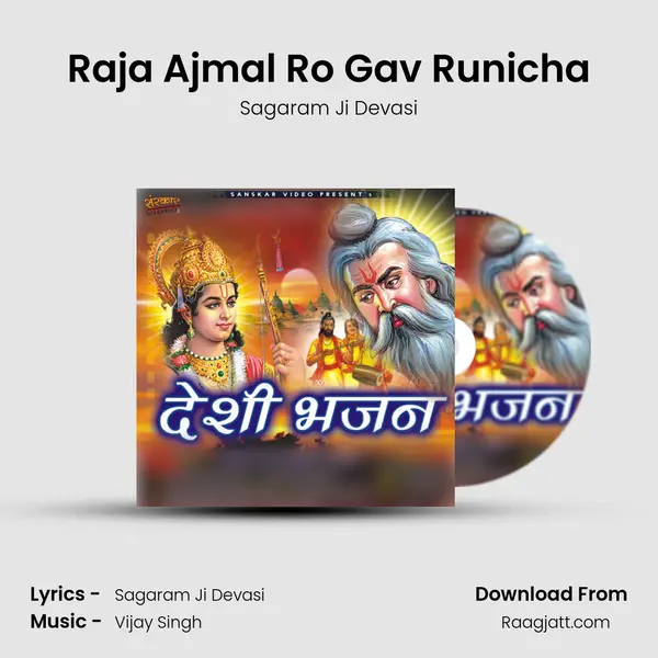 Raja Ajmal Ro Gav Runicha mp3 song