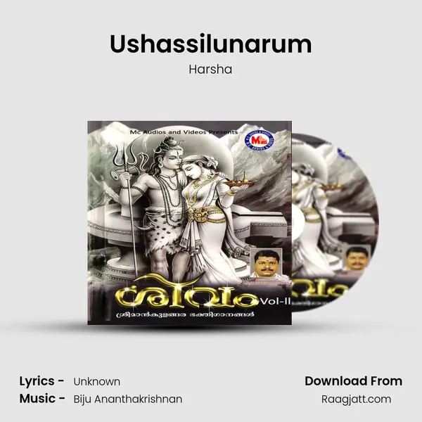 Ushassilunarum mp3 song