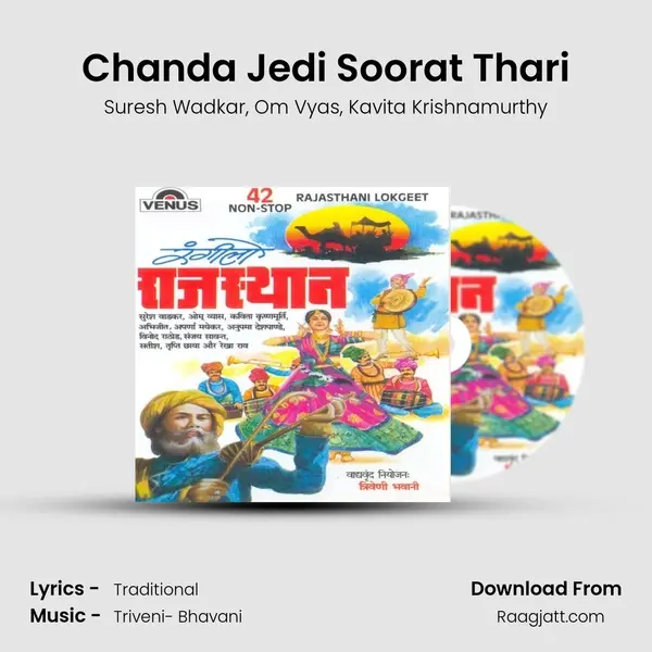 Chanda Jedi Soorat Thari - Suresh Wadkar album cover 