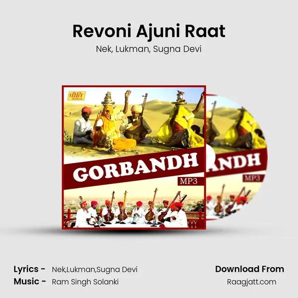 Revoni Ajuni Raat - Nek album cover 