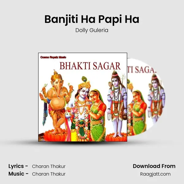 Banjiti Ha Papi Ha mp3 song