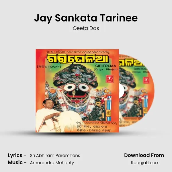 Jay Sankata Tarinee - Geeta Das album cover 