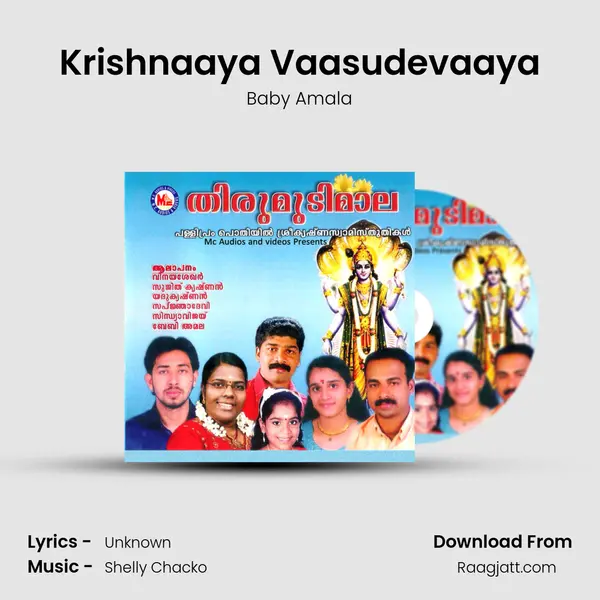 Krishnaaya Vaasudevaaya - Baby Amala album cover 