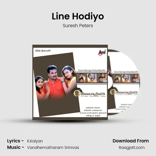 Line Hodiyo - Suresh Peters mp3 song