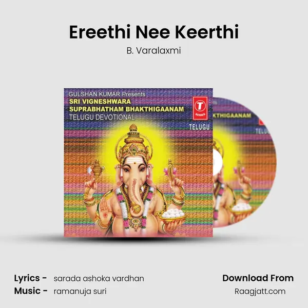 Ereethi Nee Keerthi - B. Varalaxmi album cover 