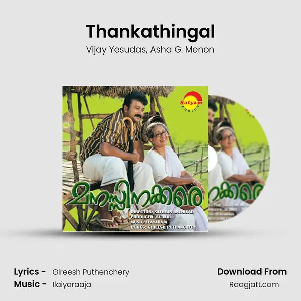 Thankathingal mp3 song