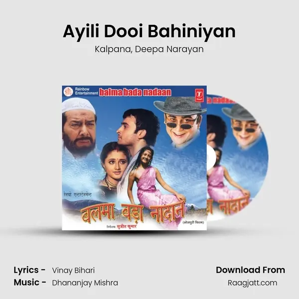 Ayili Dooi Bahiniyan mp3 song