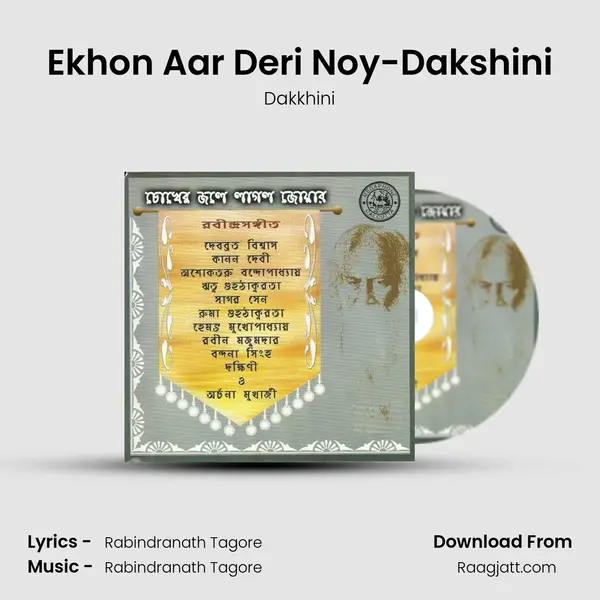 Ekhon Aar Deri Noy-Dakshini mp3 song