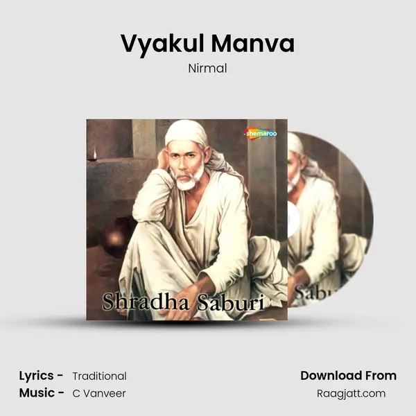 Vyakul Manva mp3 song