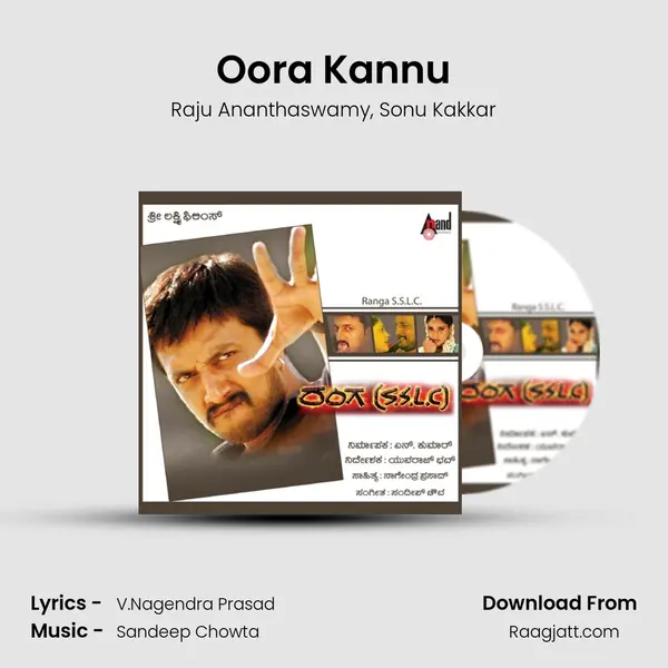 Oora Kannu - Raju Ananthaswamy album cover 