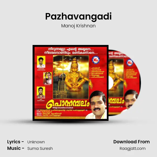 Pazhavangadi mp3 song