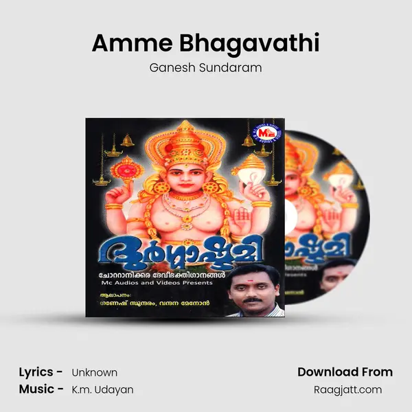 Amme Bhagavathi - Ganesh Sundaram album cover 