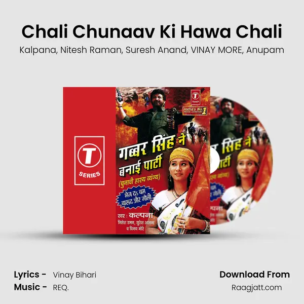 Chali Chunaav Ki Hawa Chali mp3 song