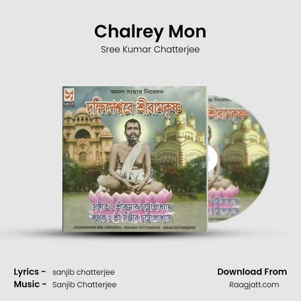 Chalrey Mon mp3 song