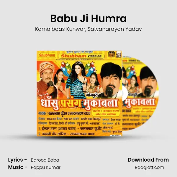 Babu Ji Humra - Kamalbaas Kunwar album cover 