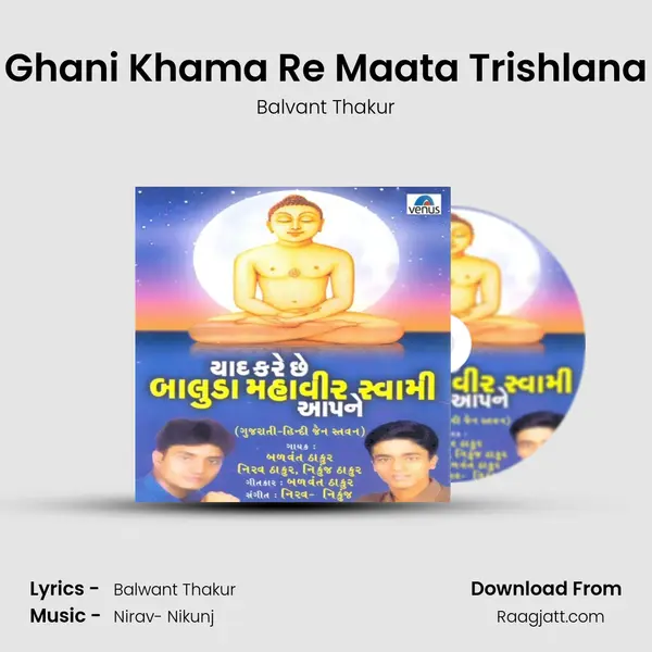 Ghani Khama Re Maata Trishlana - Balvant Thakur album cover 